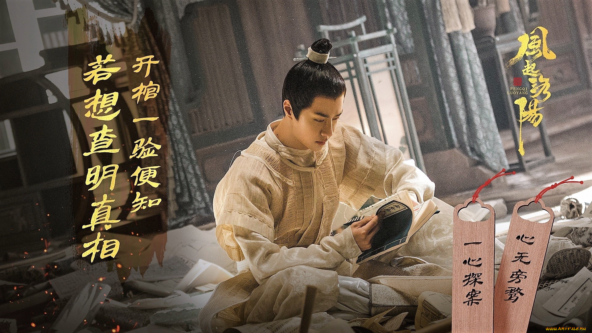 кино, фильмы, fengqi, luoyang, , сериал, байли, хунъи, книга