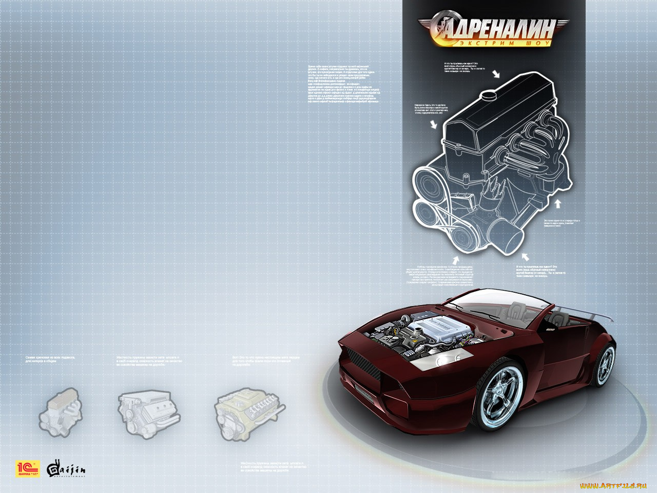 адреналин, шоу, race, extreme, show, видео, игры