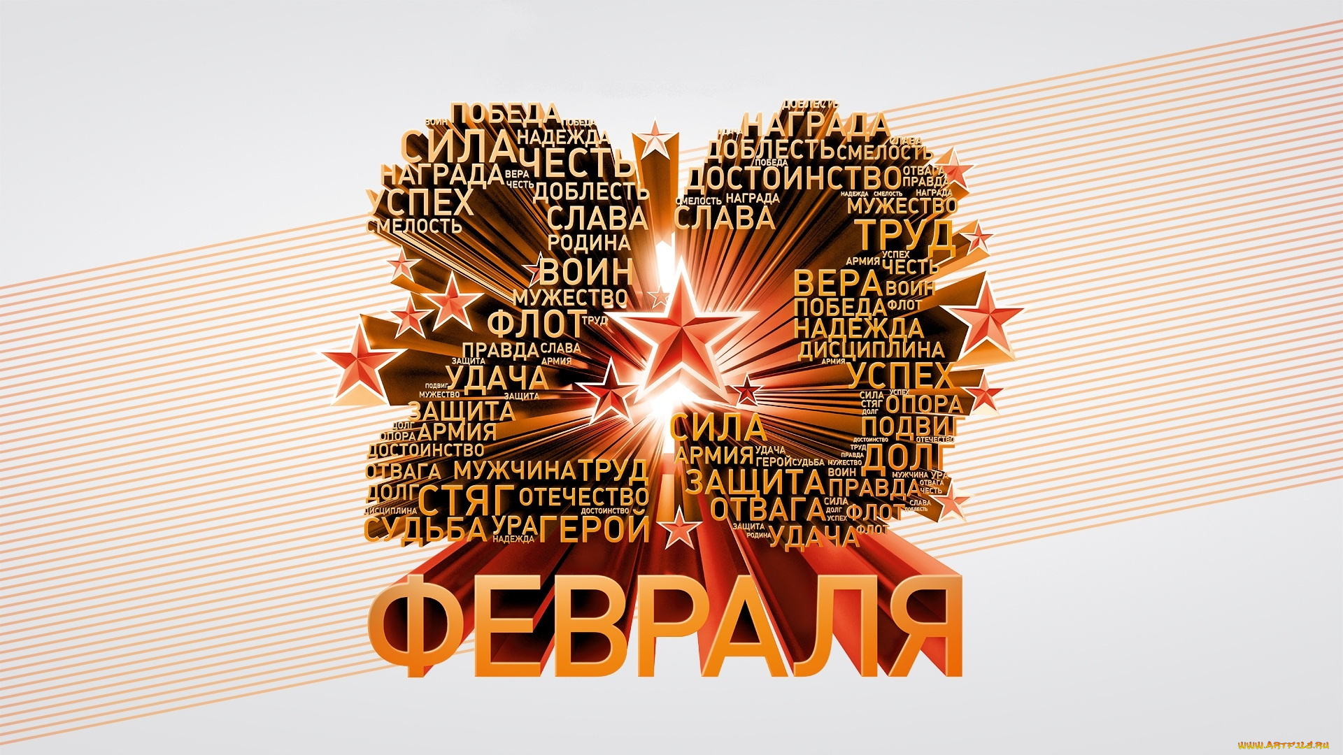 праздничные, день, защитника, отечества, день, защитника, отечества, 23, февраля