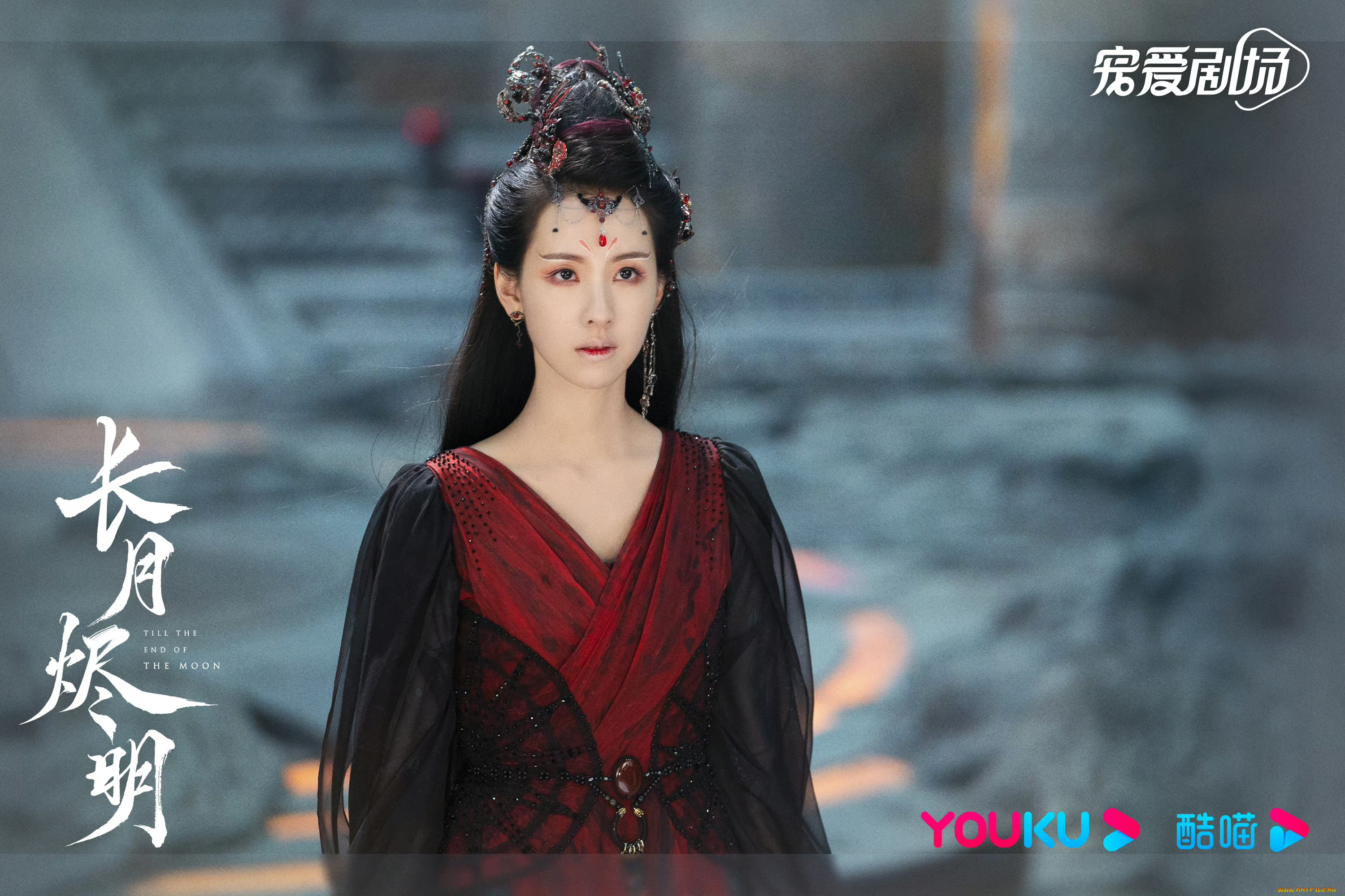 кино, фильмы, till, the, end, of, the, moon, светлый, пепел, луны