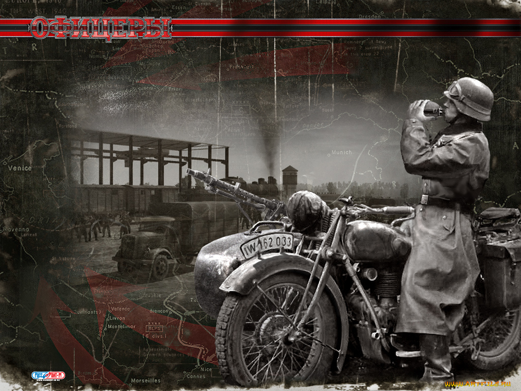 офицеры, видео, игры