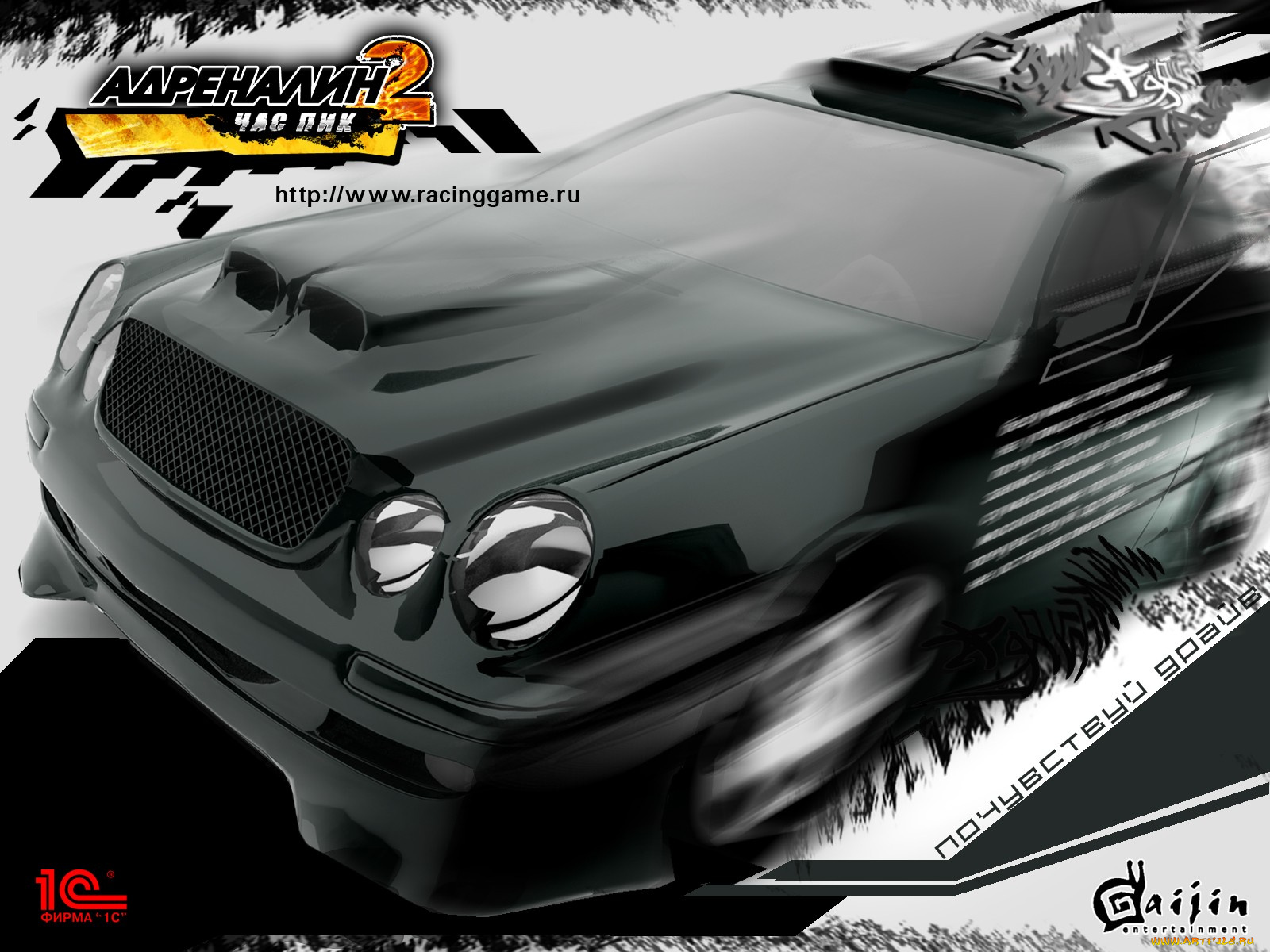 анреналин, Час, пик, видео, игры, адреналин