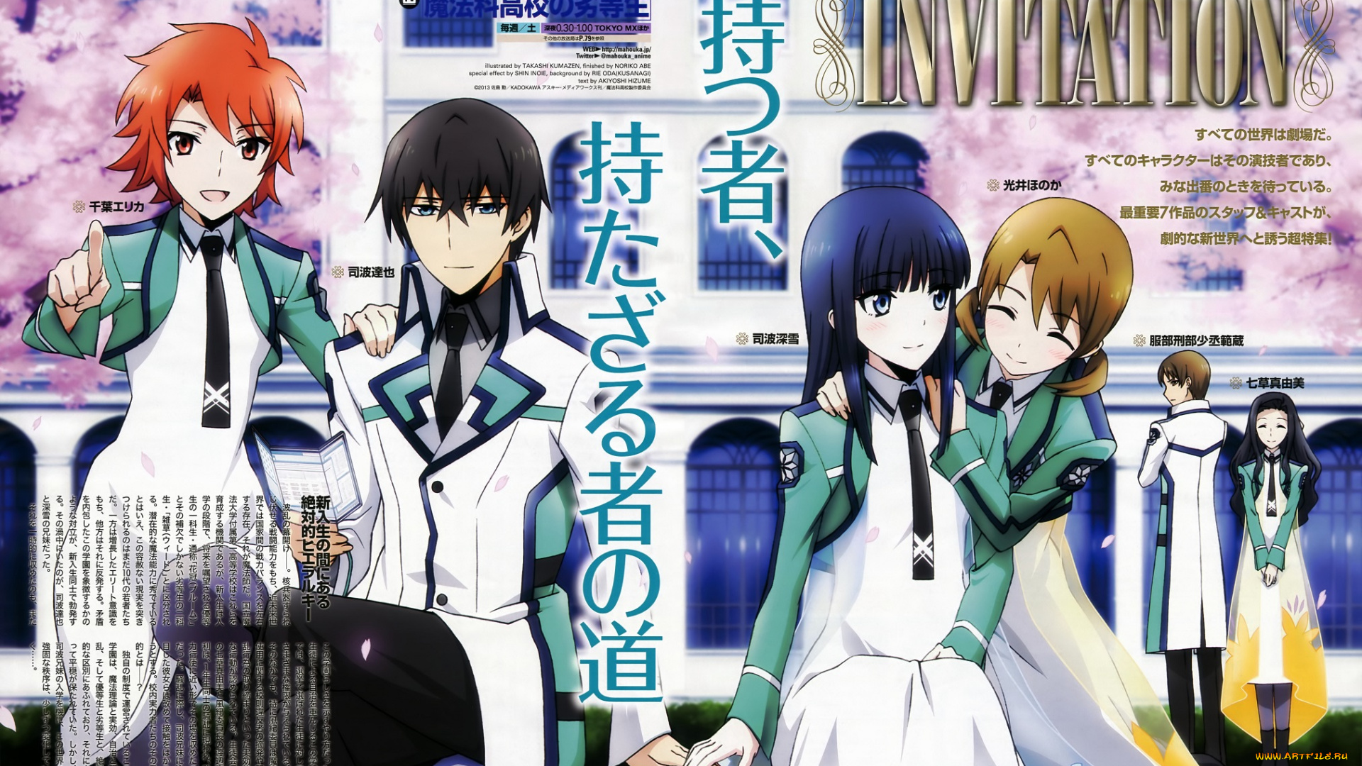 аниме, mahouka, koukou, no, rettousei, непутёвый, ученик