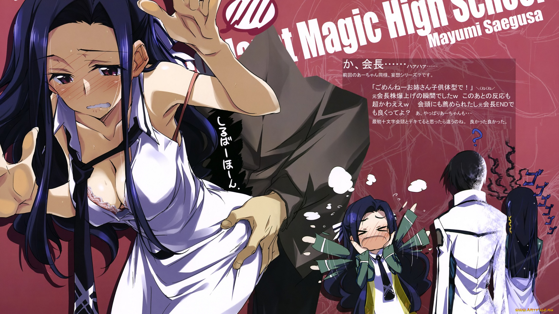 аниме, mahouka, koukou, no, rettousei, непутёвый, ученик