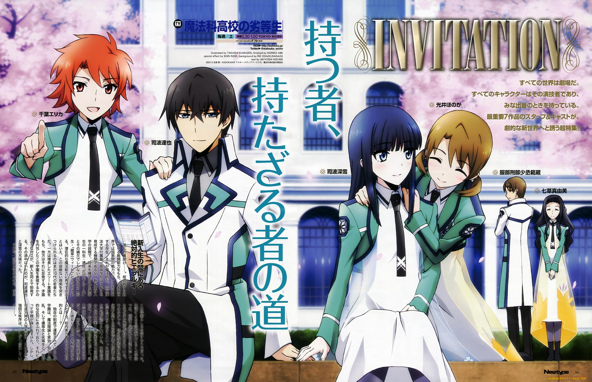 аниме, mahouka, koukou, no, rettousei, непутёвый, ученик