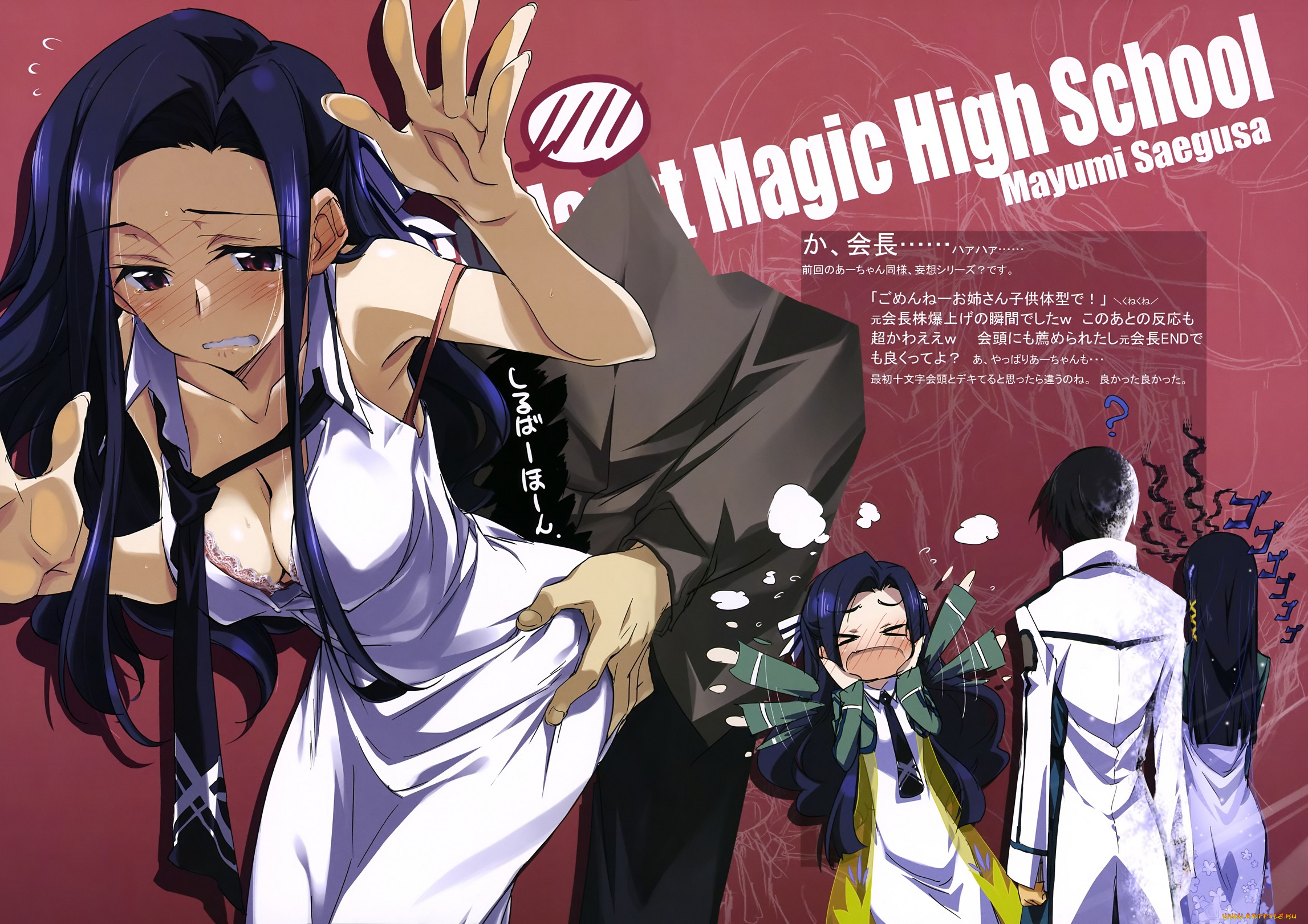 аниме, mahouka, koukou, no, rettousei, непутёвый, ученик