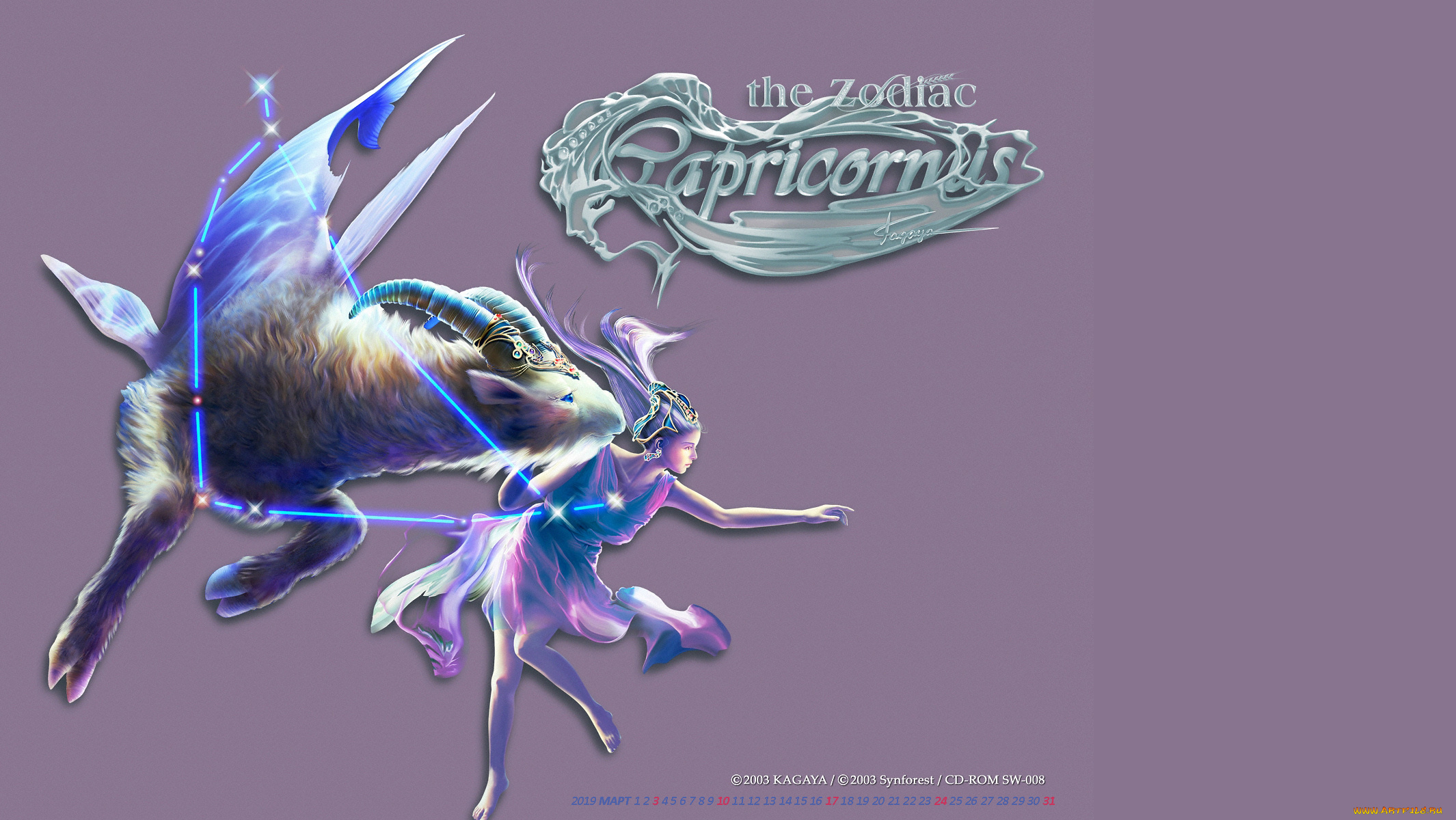 календари, фэнтези, девушка, зодиак