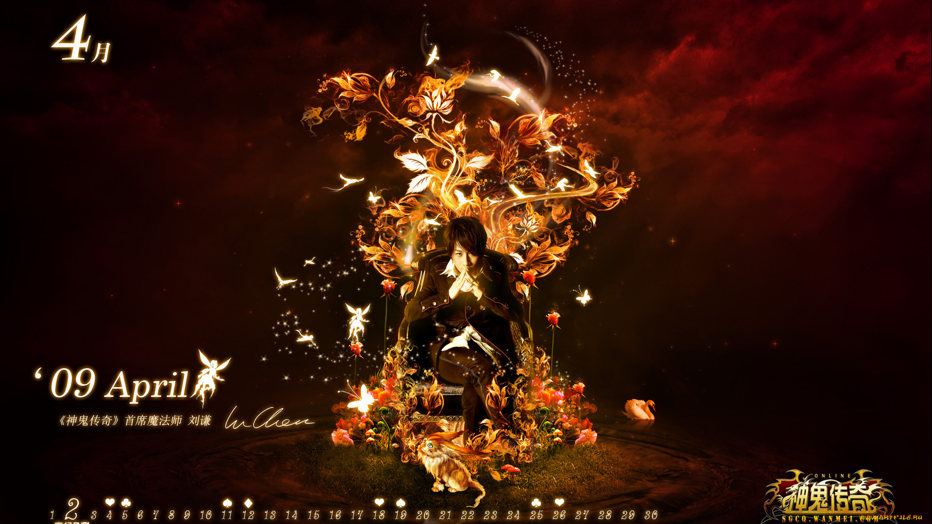 календари, видеоигры