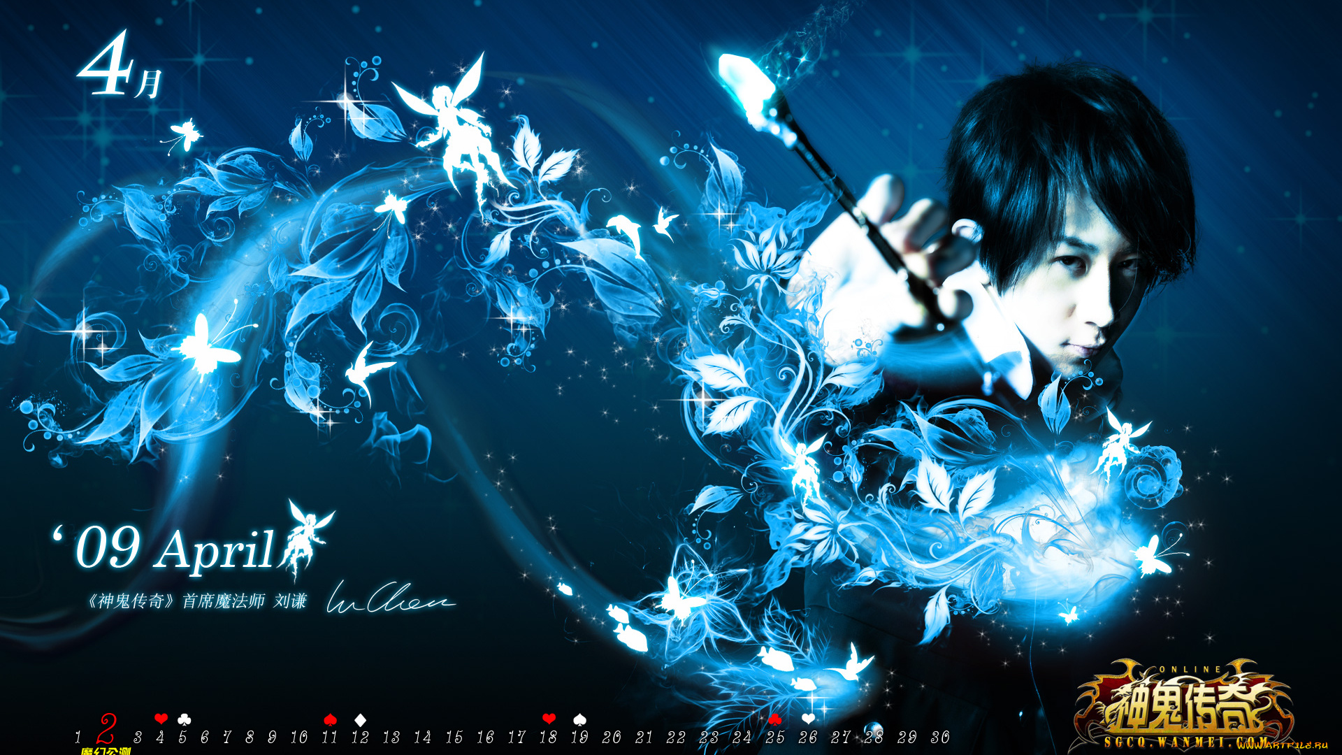 календари, видеоигры