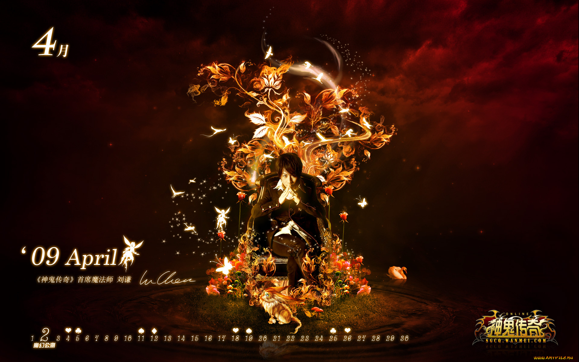 календари, видеоигры