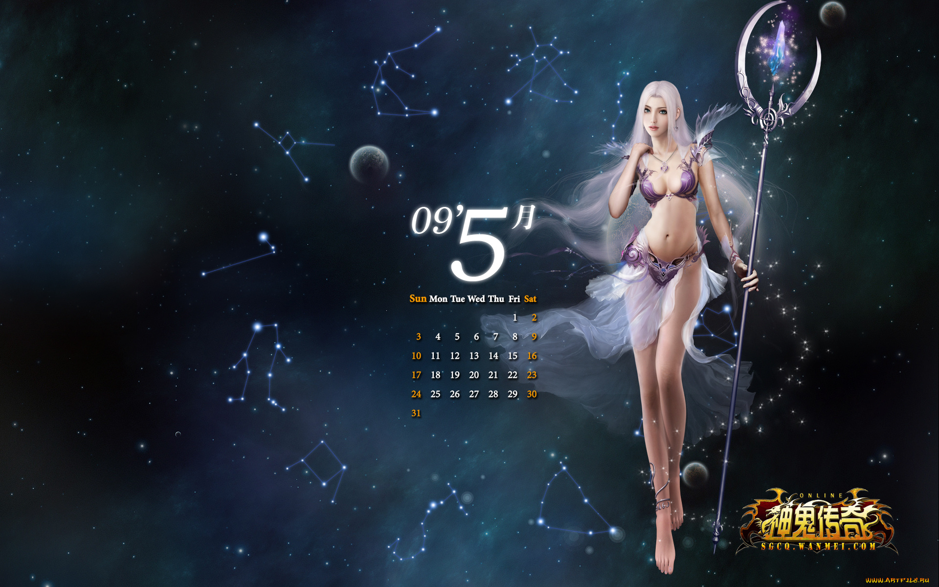 календари, видеоигры