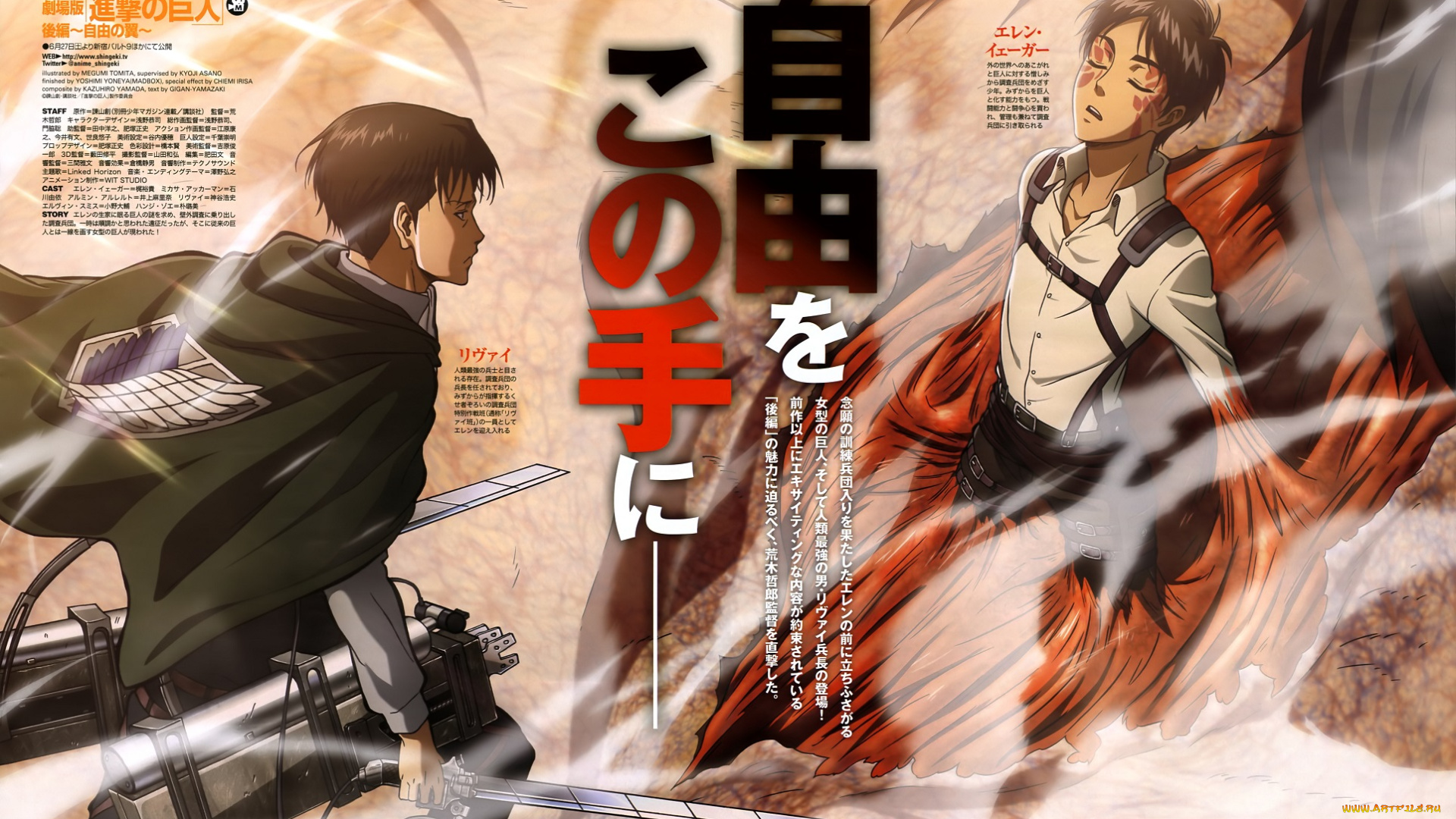 аниме, shingeki, no, kyojin, леви, эрен