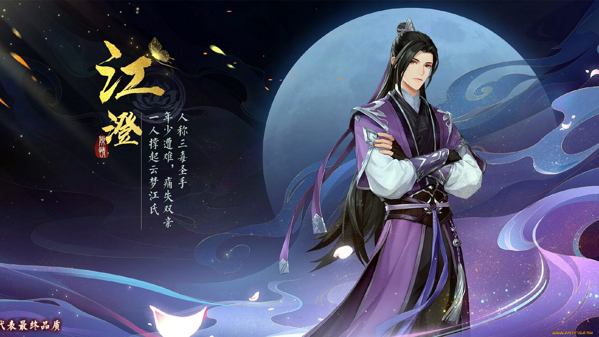 видео, игры, the, untamed, цзянь, чэн