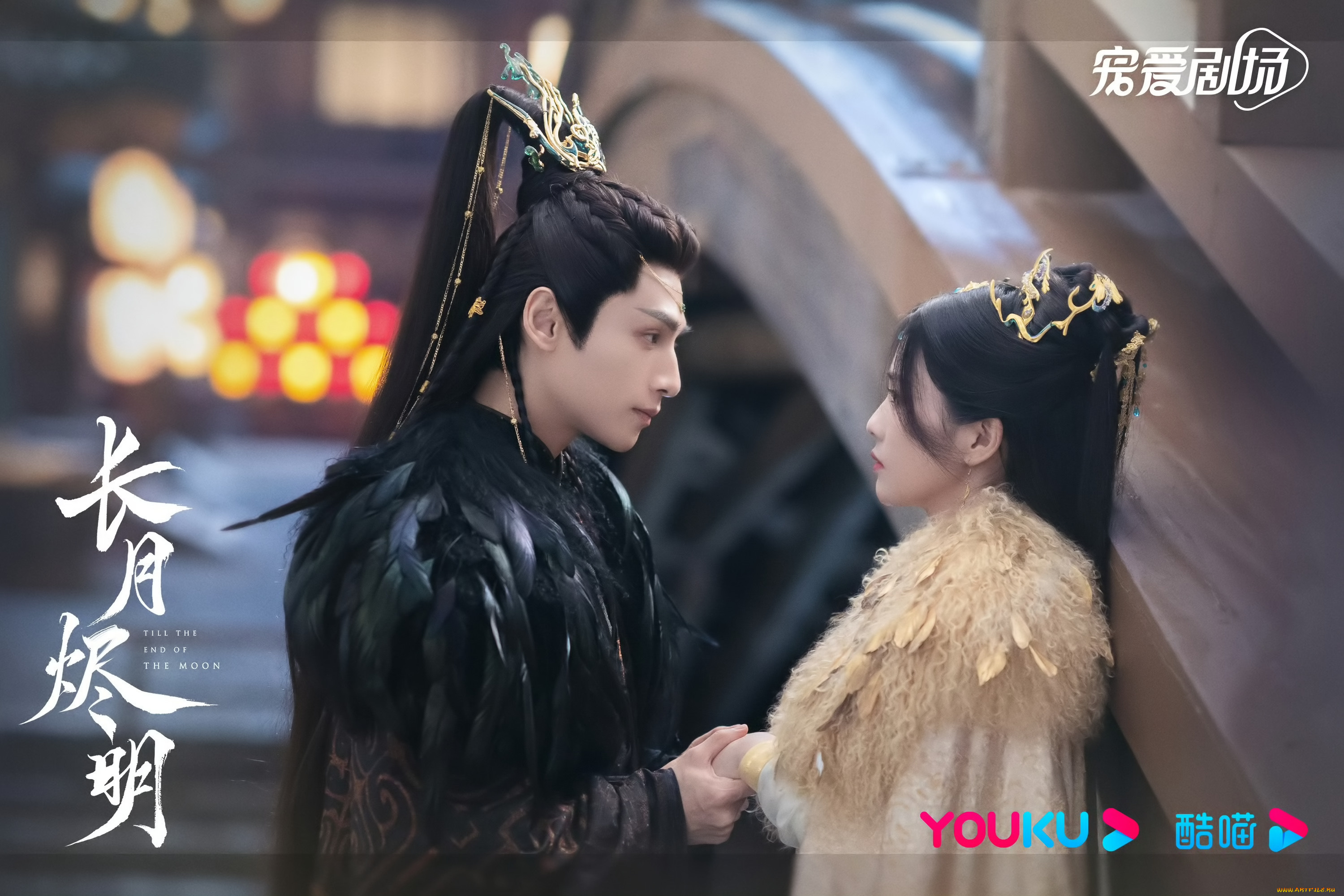 кино, фильмы, till, the, end, of, the, moon, светлый, пепел, луны, тань, тай, цзинь, минъе, бог, войны, владыка, демонов, е, сеу, ли, сусу