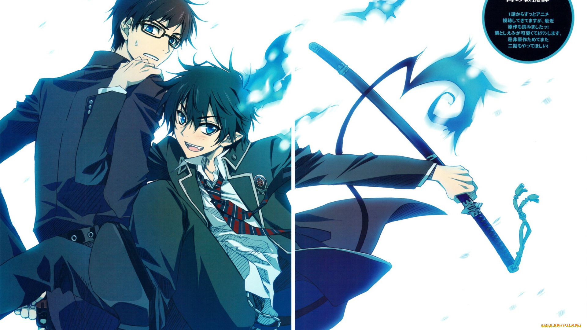 аниме, ao, no, exorcist, парни