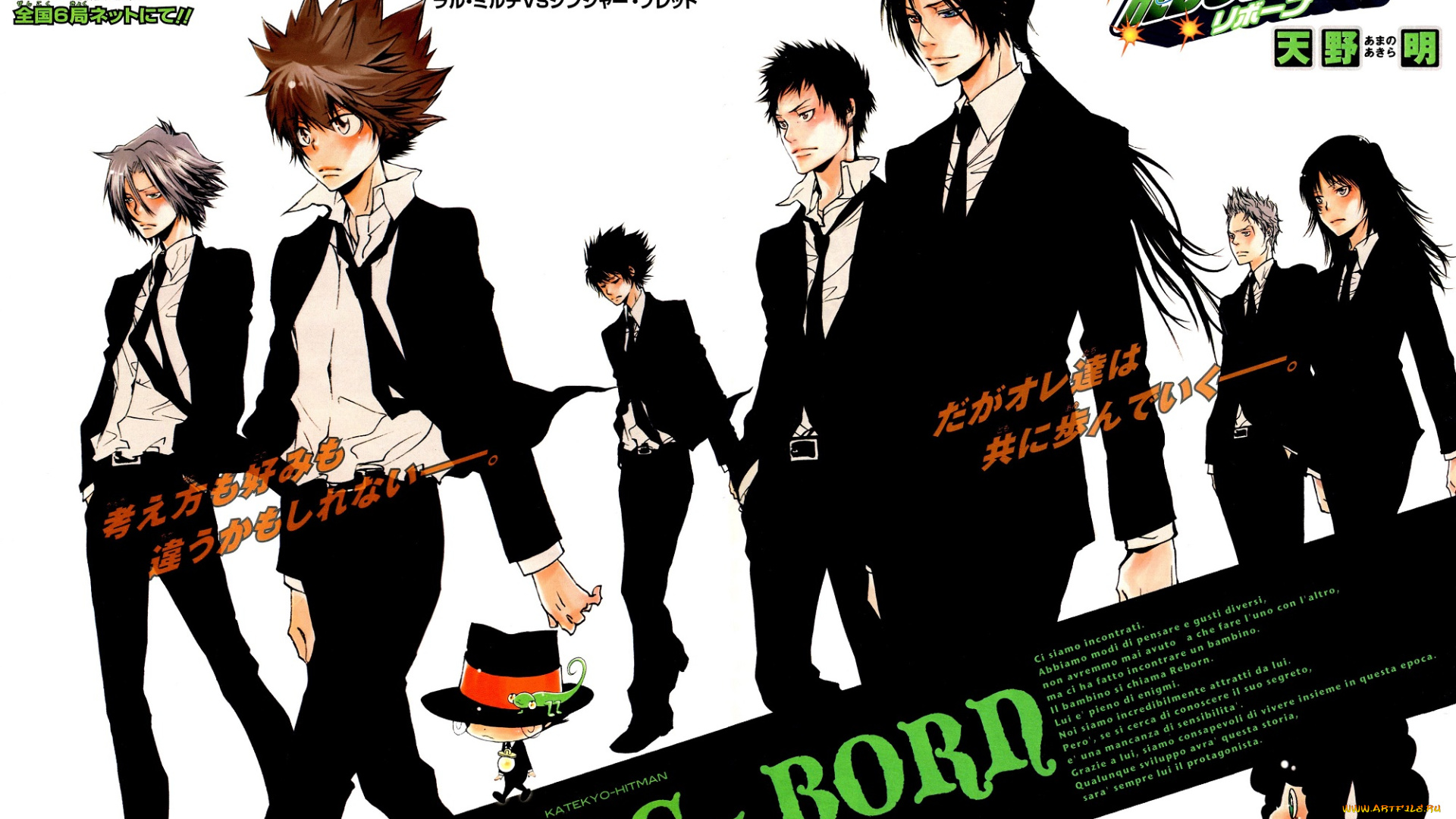 аниме, katekyo, hitman, reborn, парни