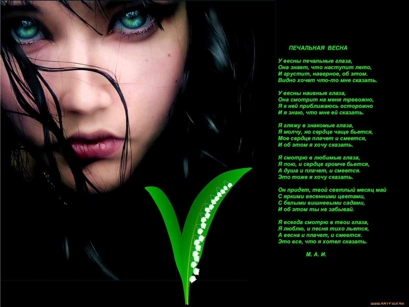 печальная, весна, разное