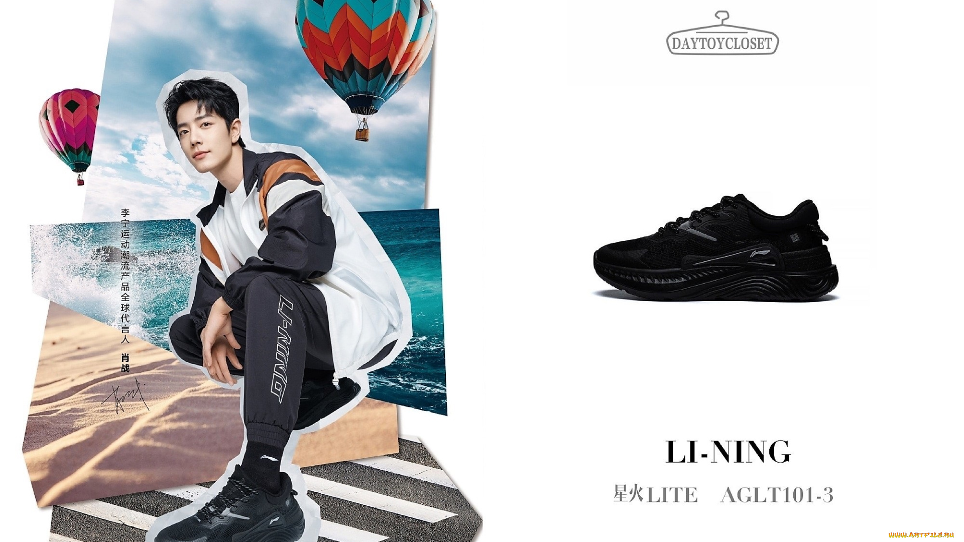 мужчины, xiao, zhan, актер, костюм, кроссовки, воздушный, шар