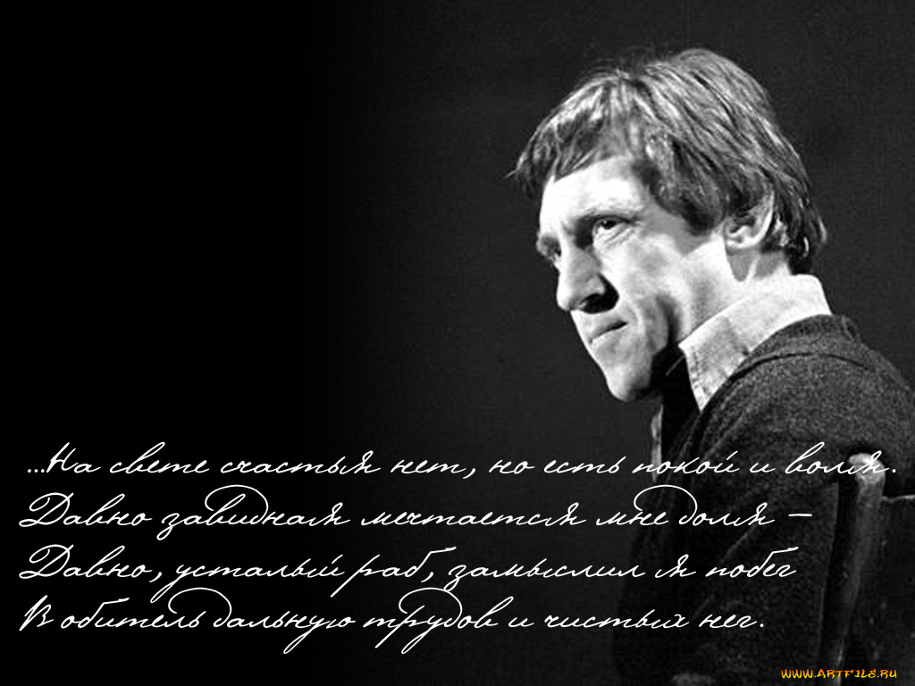 автор, карандаш, мужчины, владимир, высоцкий