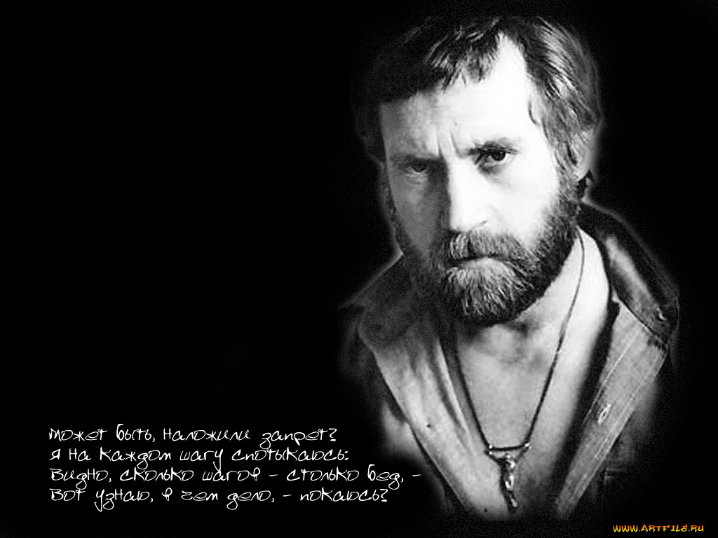 автор, карандаш, мужчины, владимир, высоцкий