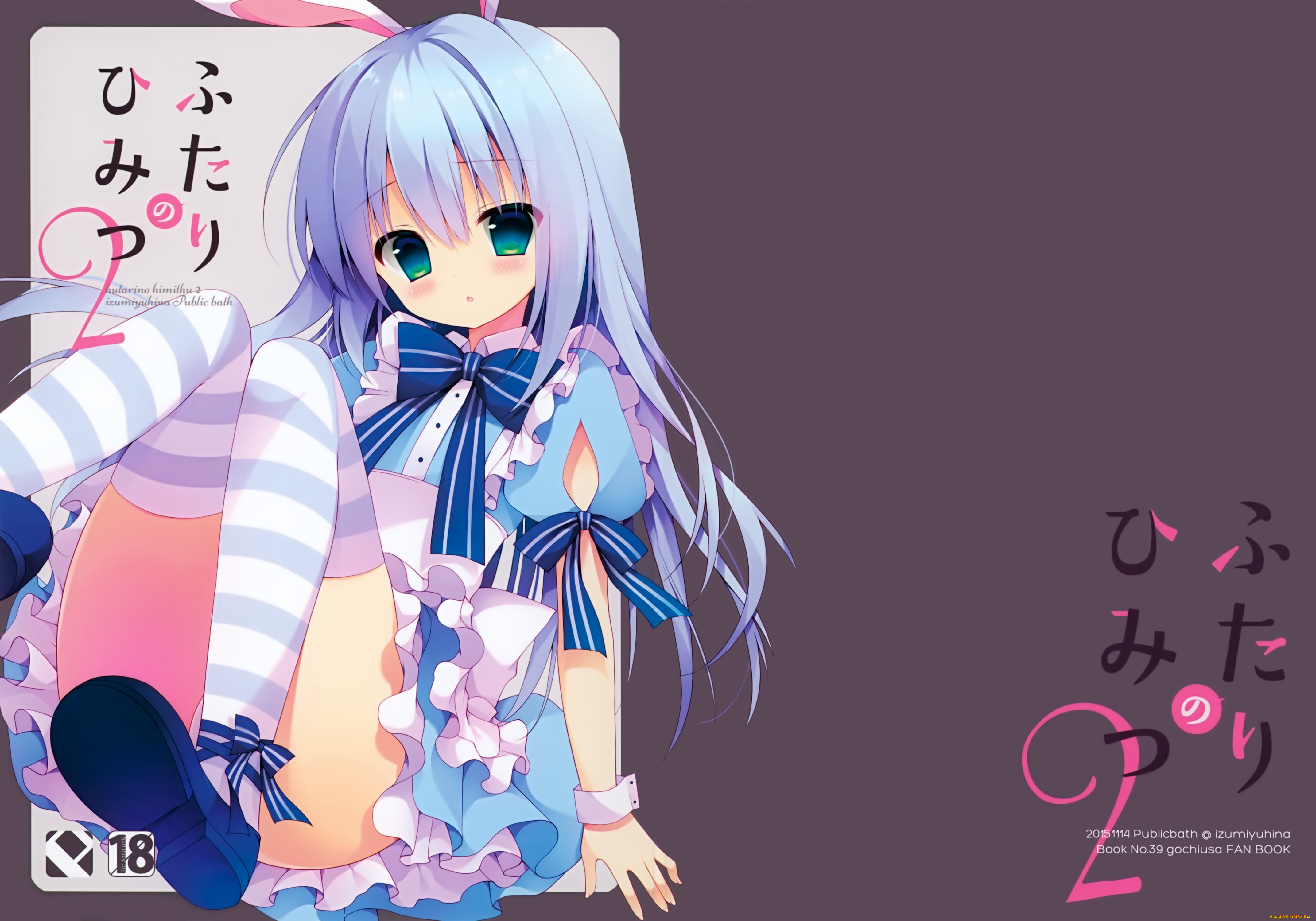 аниме, gochuumon, wa, usagi, desu, ka, gochuumon, wa, usagi, desu, ka, kafuu, chino, девочка, izumiyuhina