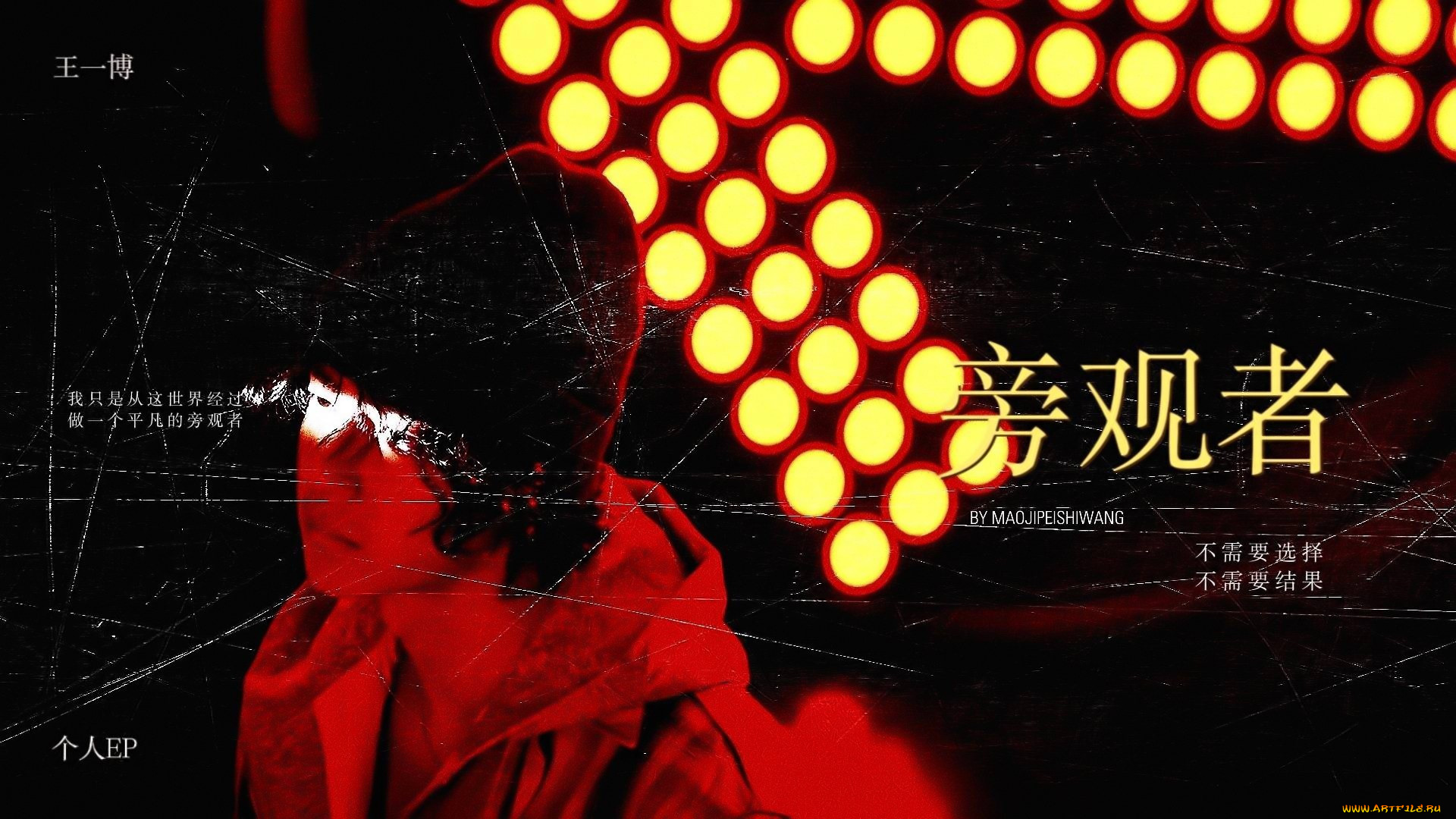 мужчины, wang, yi, bo, актер, лицо, царапины