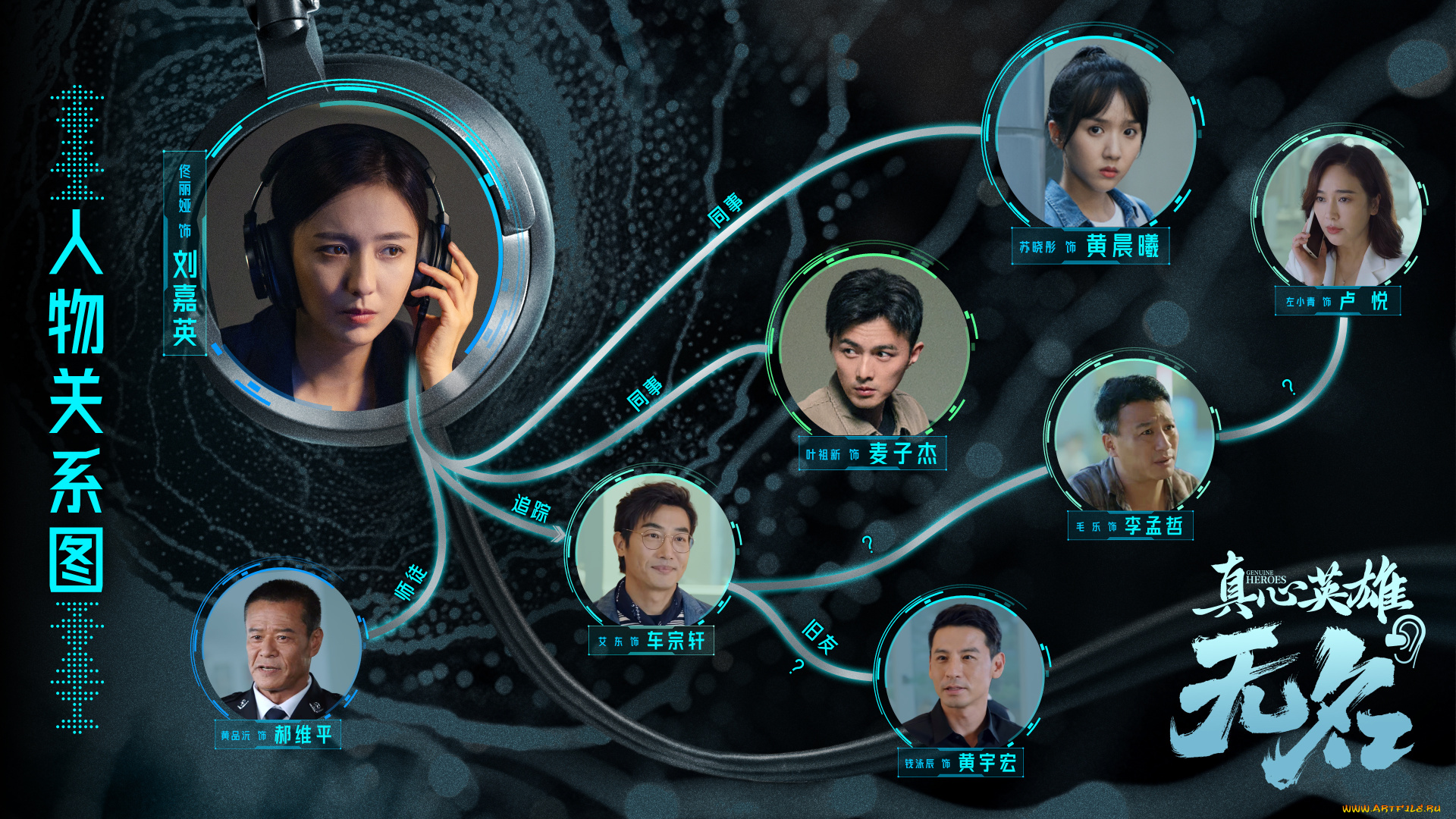 кино, фильмы, genuine, heroes, genuine, heroes, настоящие, герои