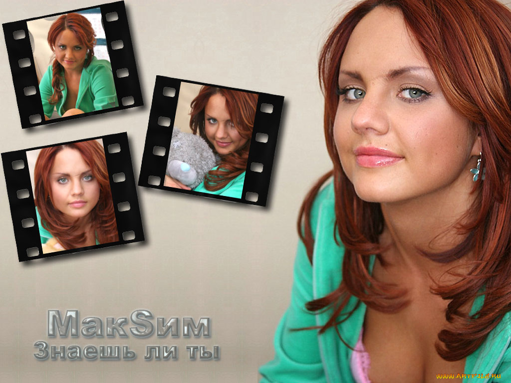 музыка, макsим