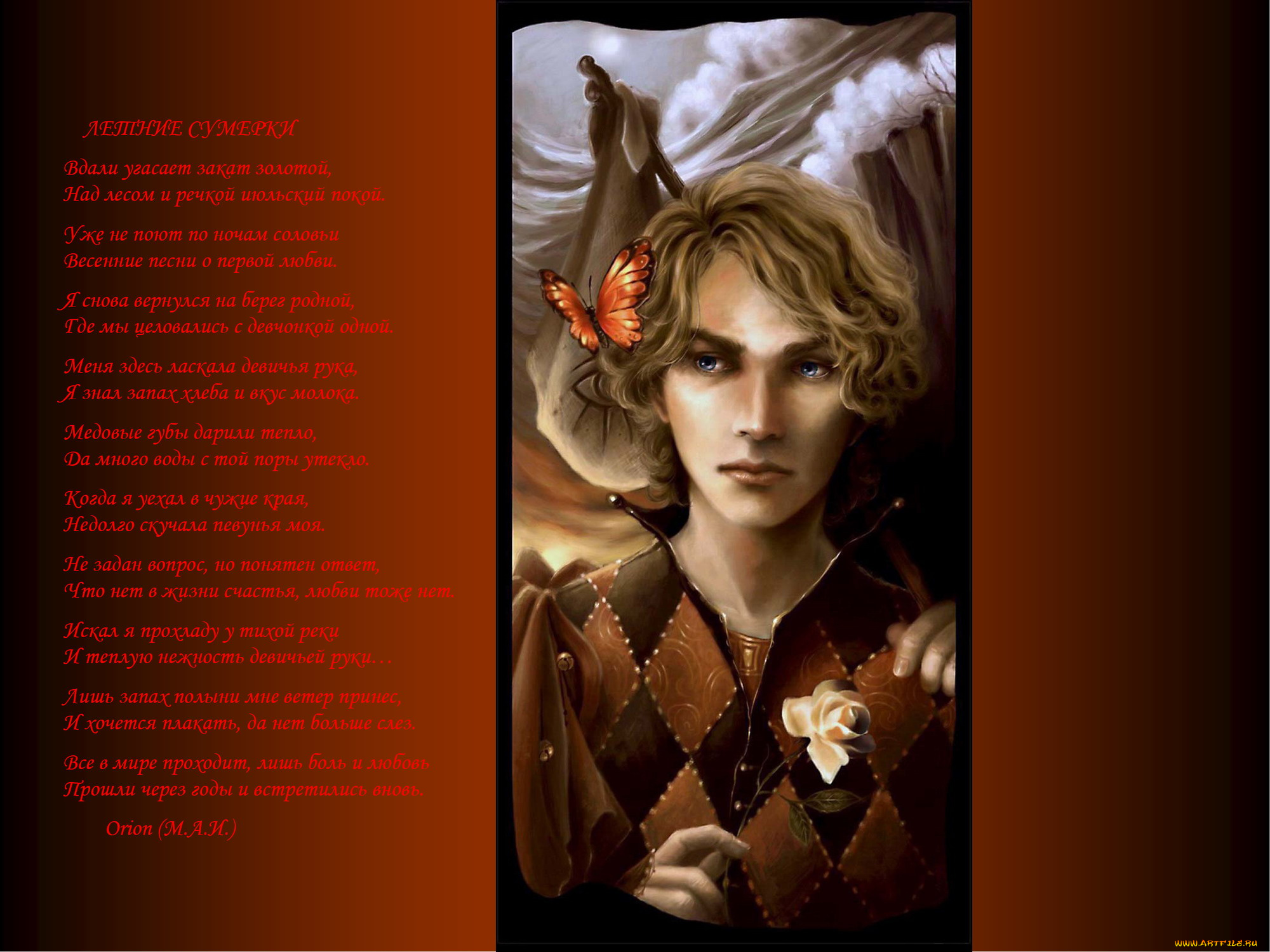 шут, фэнтези, люди