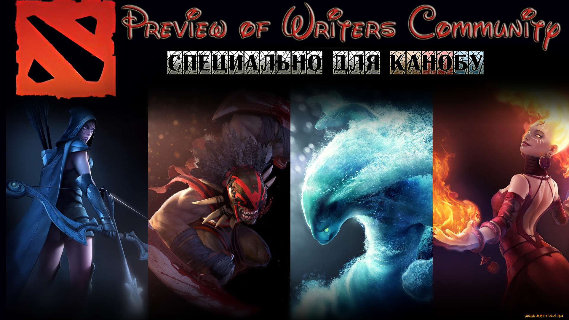 dota, видео, игры, ranger, traxex, morphling, lina, drow, inverse, strygwyr, bloodseeker