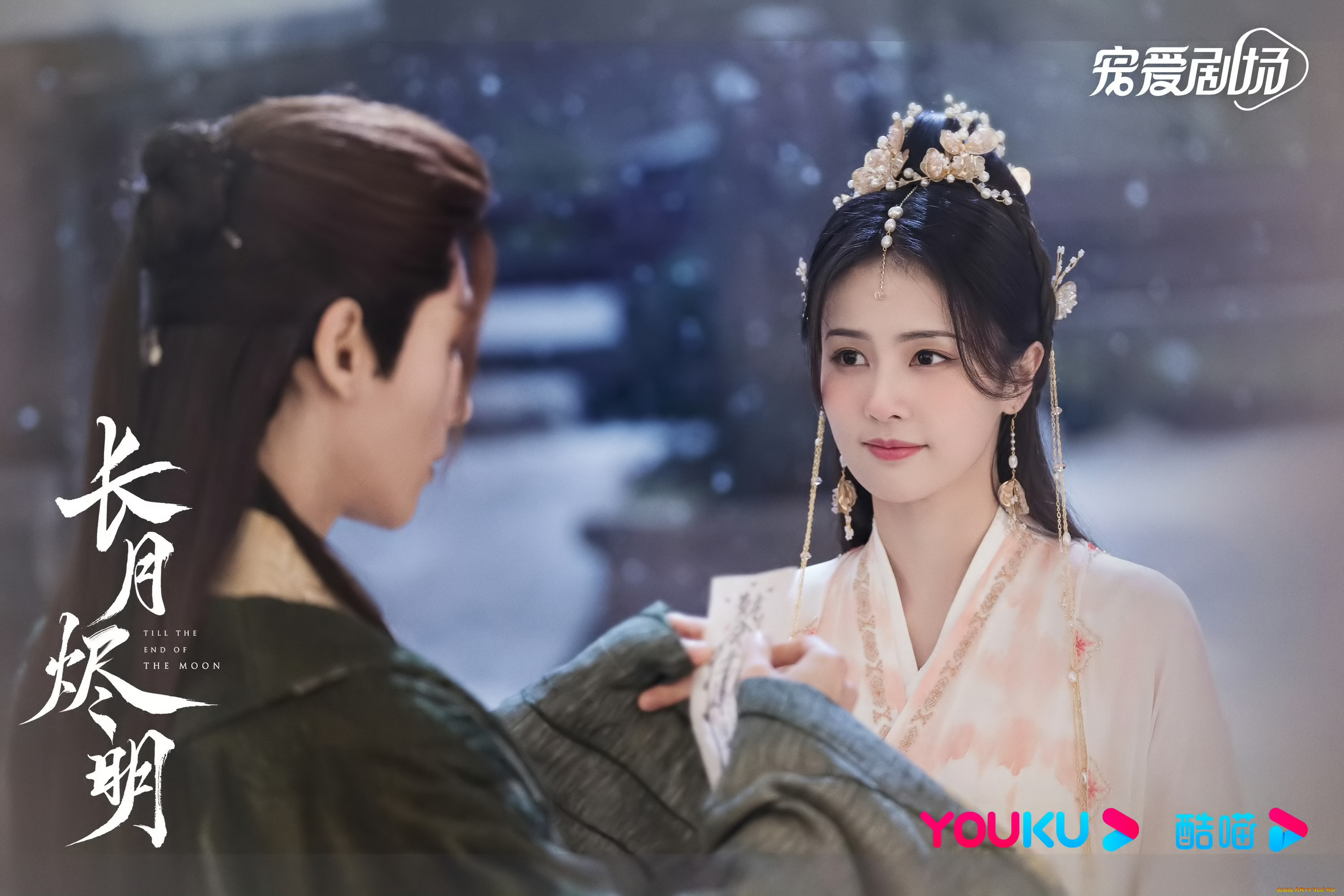 кино, фильмы, till, the, end, of, the, moon, светлый, пепел, луны, тань, тай, цзинь, минъе, бог, войны, владыка, демонов, ли, сусу, е, сеу