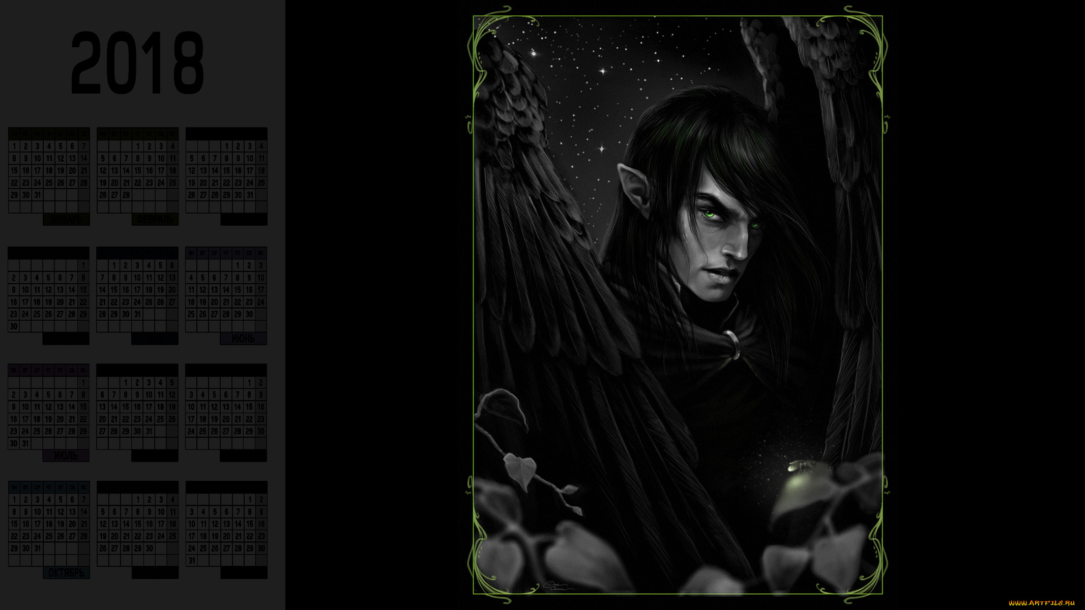 календари, фэнтези, мужчина, взгляд