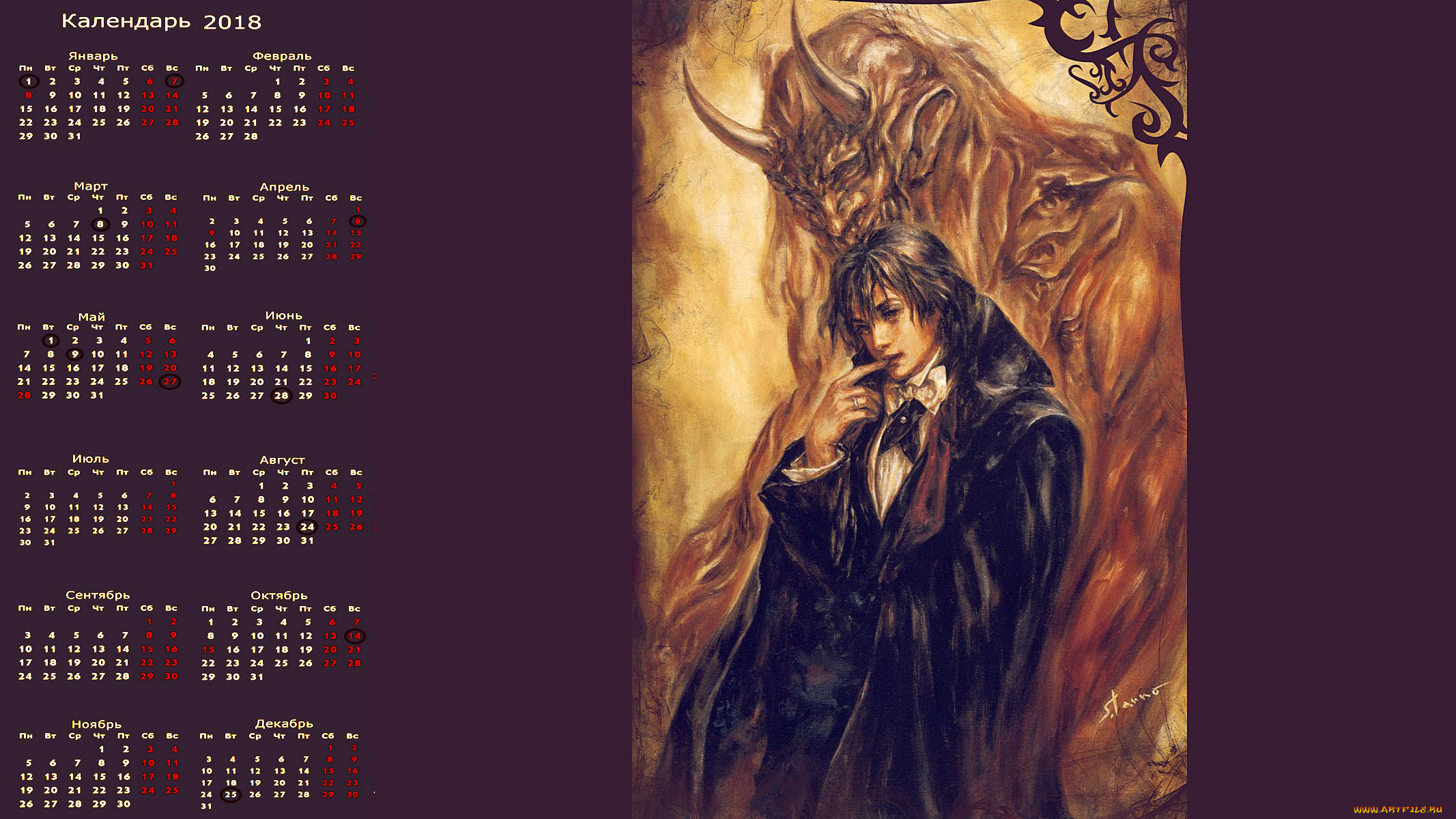 календари, фэнтези, юноша, взгляд, существо