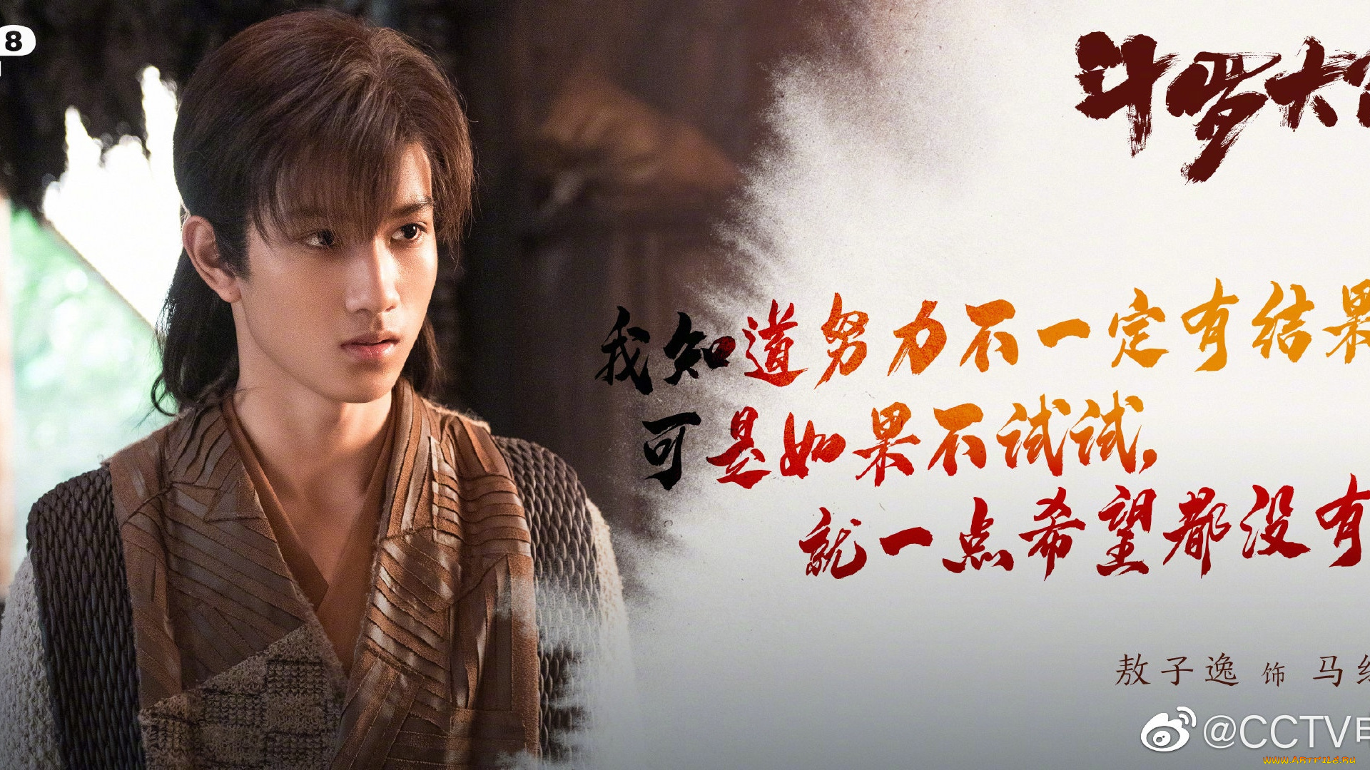 кино, фильмы, douluo, continent, парень