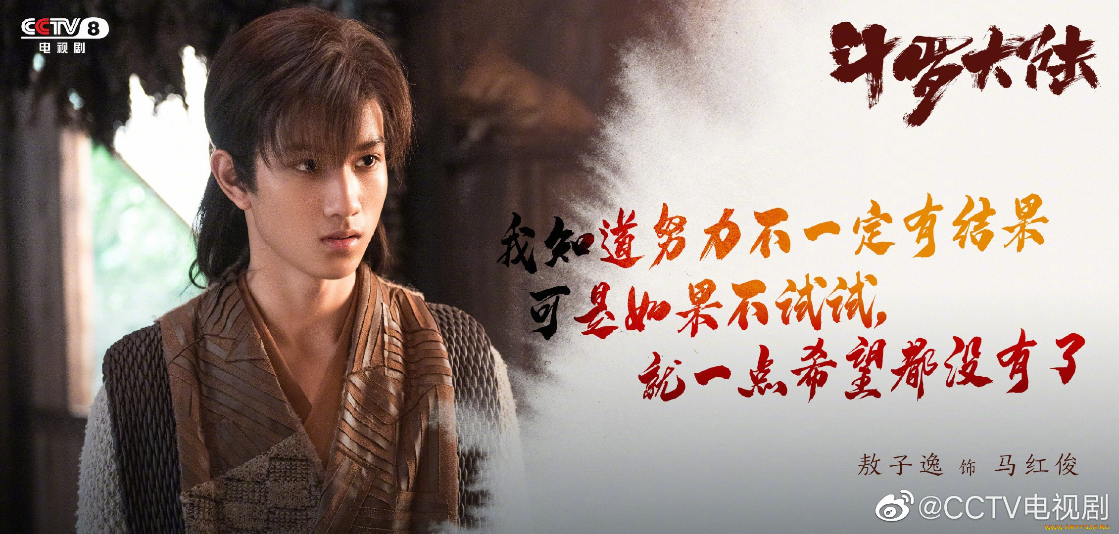 кино, фильмы, douluo, continent, парень