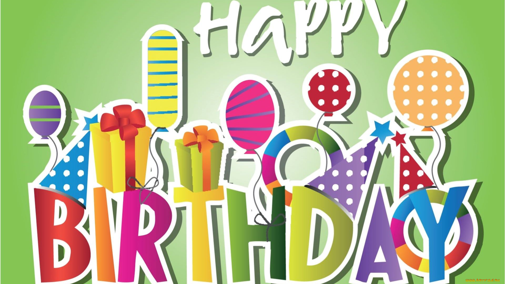 рисованное, праздники, поздравление, подарки, шарики