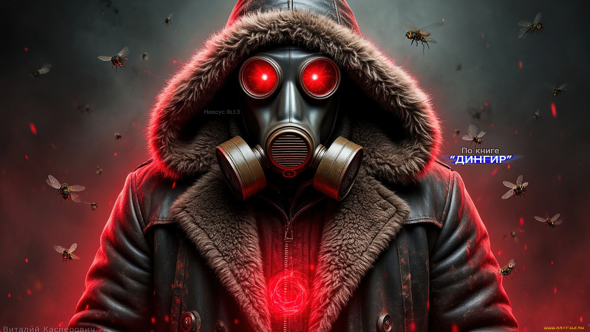 нексус, №13, по, книге, “дингир”, 3д, графика, фантазия, , fantasy, нексус, по, книге, дингир, существа, ангелы, демоны, арт, иллюстрации, арты, противогазы, картинки, книгам