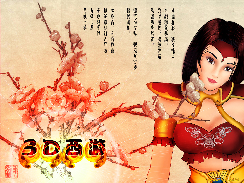 journey, to, the, west, 3d, видео, игры