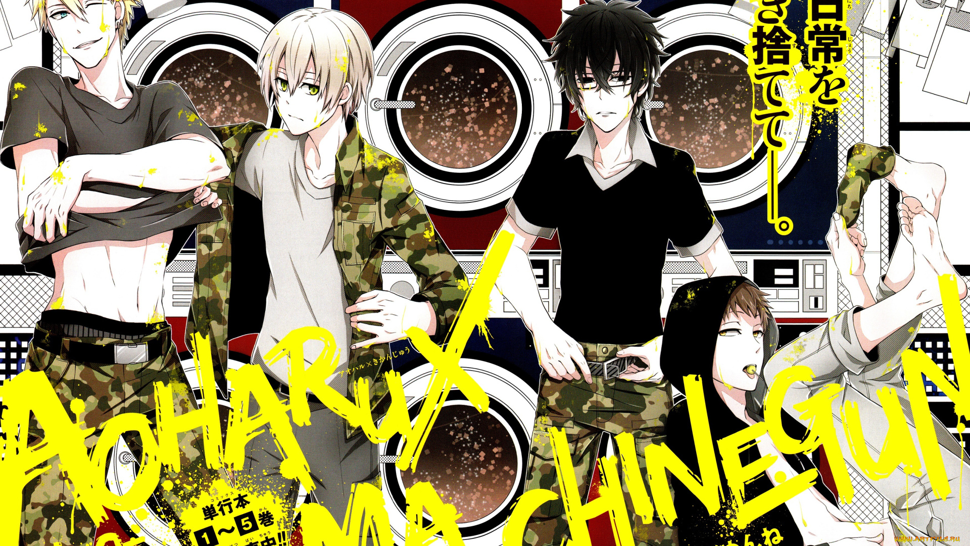 аниме, aoharu, x, kikanjuu, улыбка, hotaru, tachibana, matsuoka, masamune, tooru, yakimura, команда, стиральная, машина, друзья, иероглифы