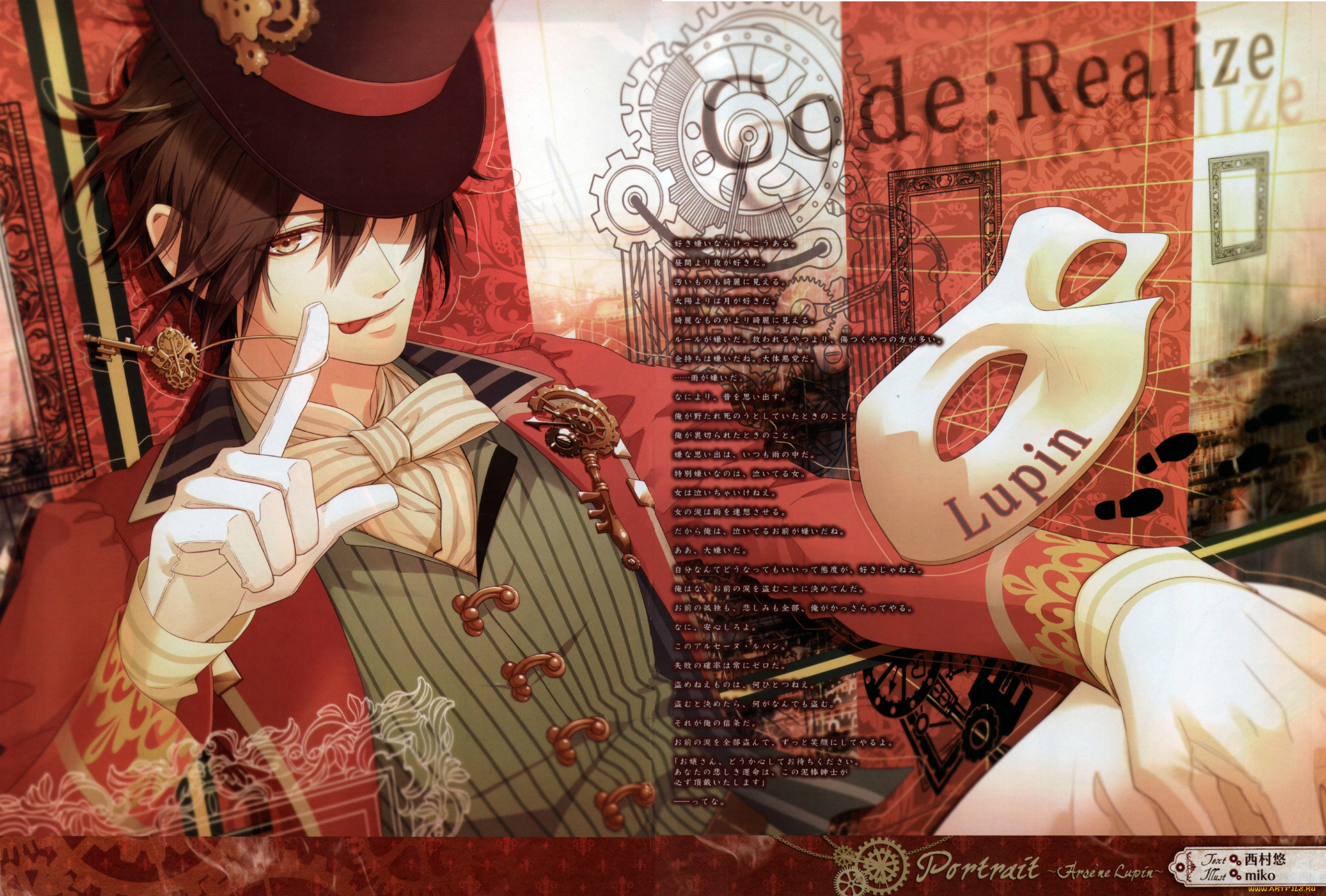 аниме, code, realize, галстук-бабочка, ключ, цилиндр, arsene, lupin, шестеренки, перчатки, жилет, маска, miko, art, visual, novel, code, realize