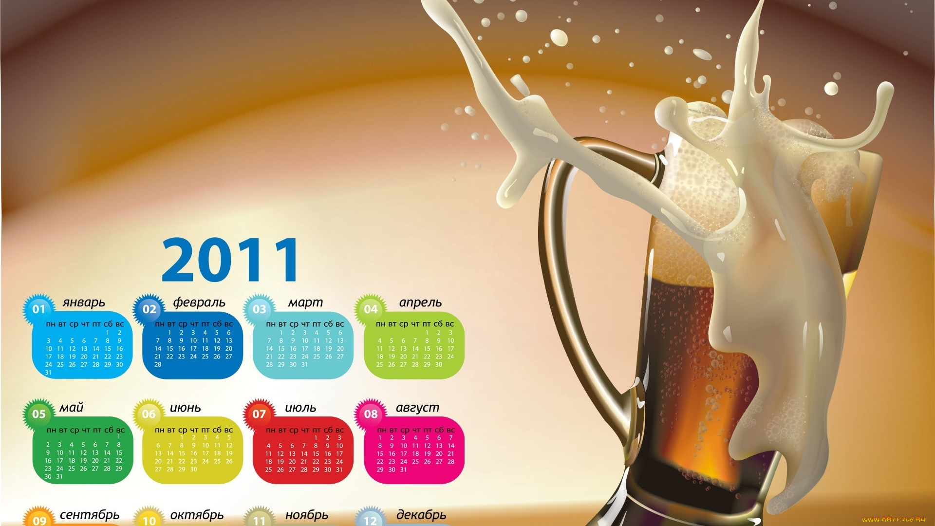 календари, 3д, графика, бокал, пиво, пена