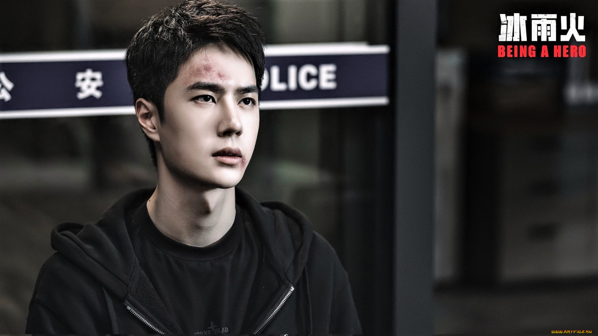 кино, фильмы, being, a, hero, чэнь, юй, ссадина