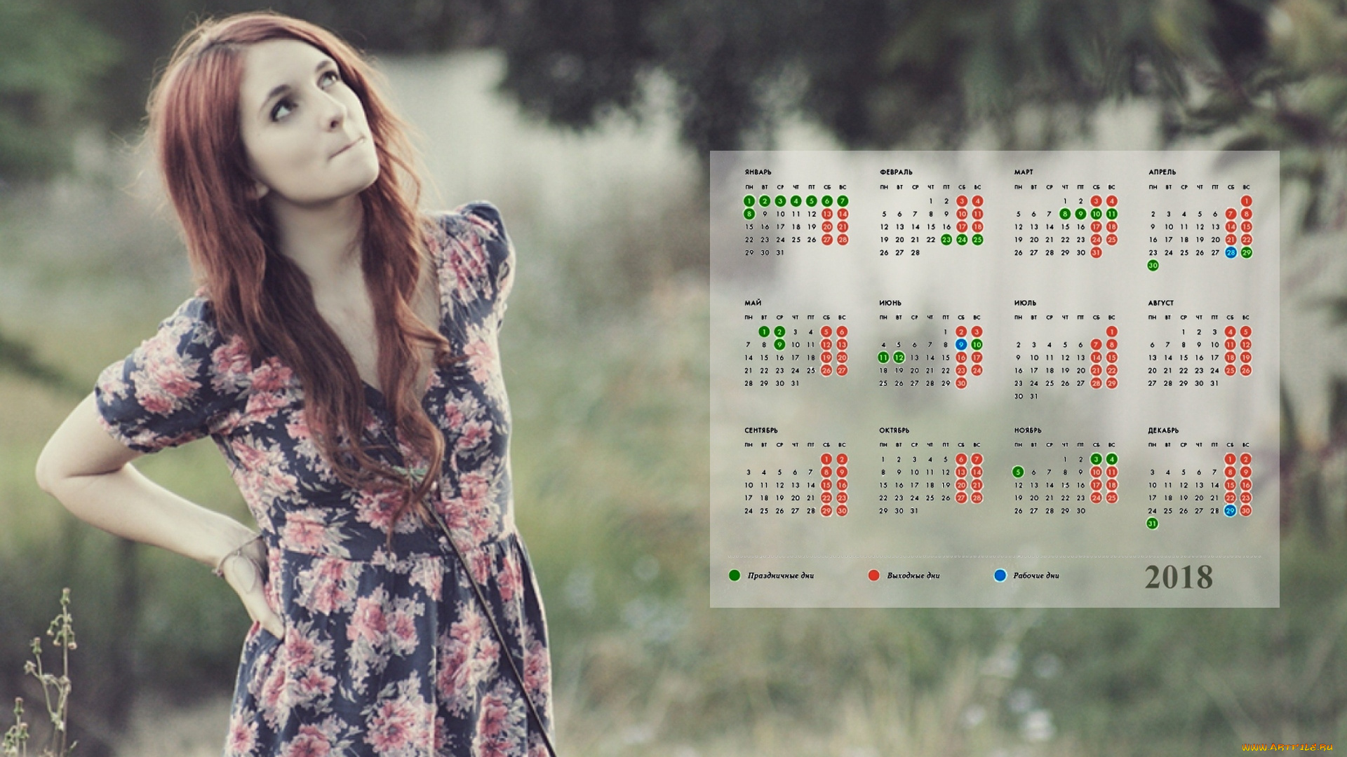календари, девушки, природа, взгляд