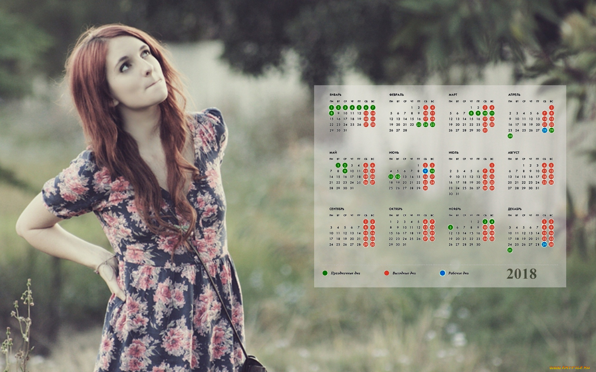 календари, девушки, природа, взгляд