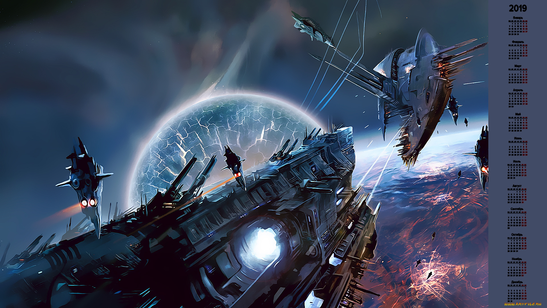 календари, фэнтези, звездолет