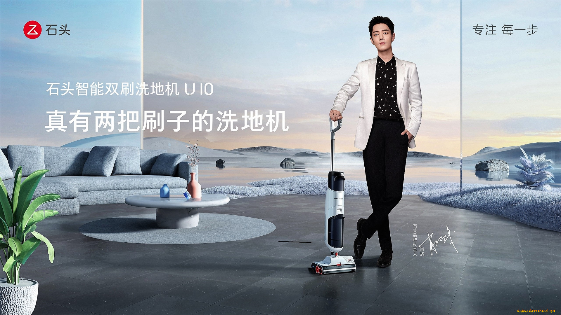 мужчины, xiao, zhan, актер, пылесос, диван, столик, цветок