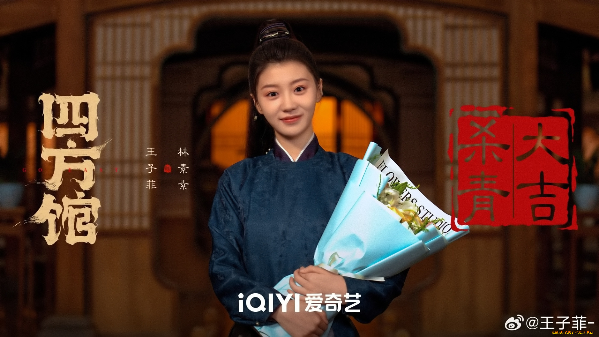 wang, zi, fei, девушки, -, азиатки, актриса, костюм, букет