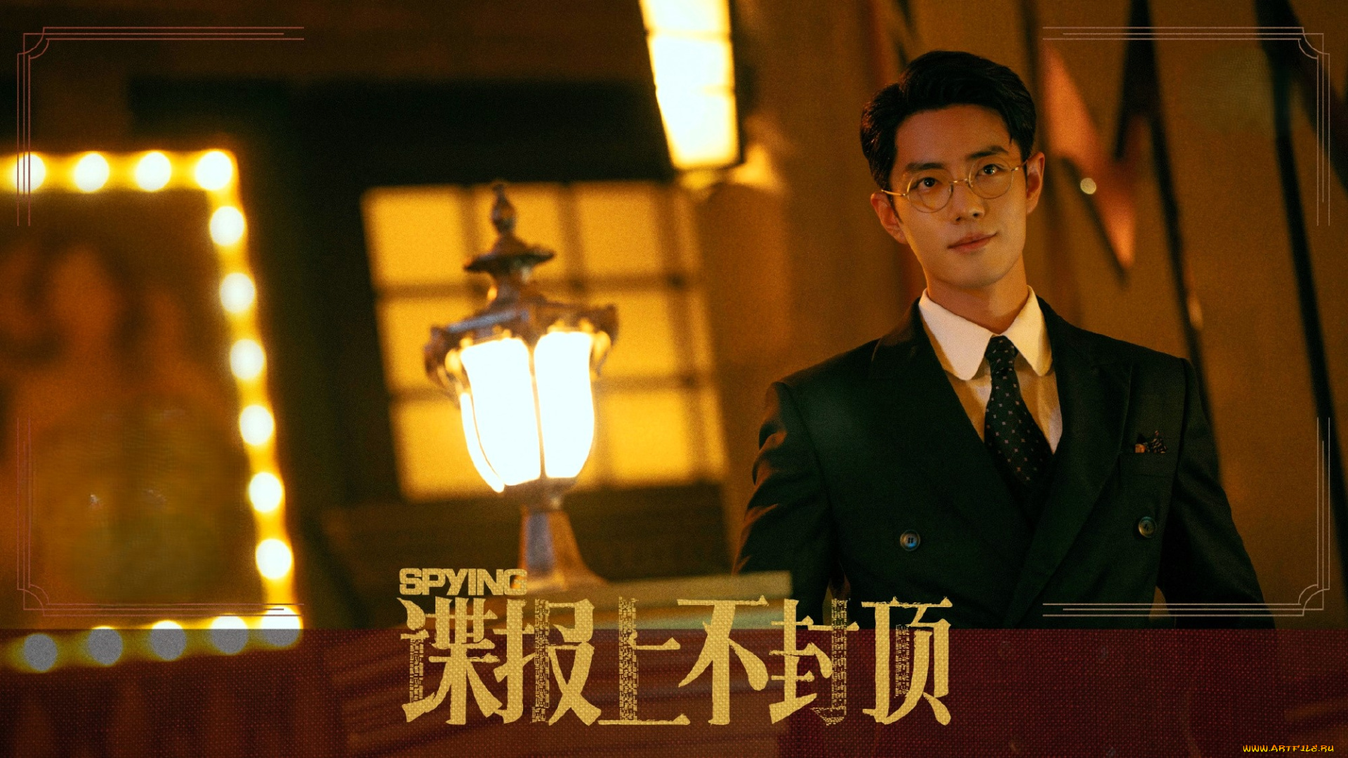 spying, кино, фильмы, -unknown, , другое, сяо, чжань, очки, костюм, шпион, фонарь