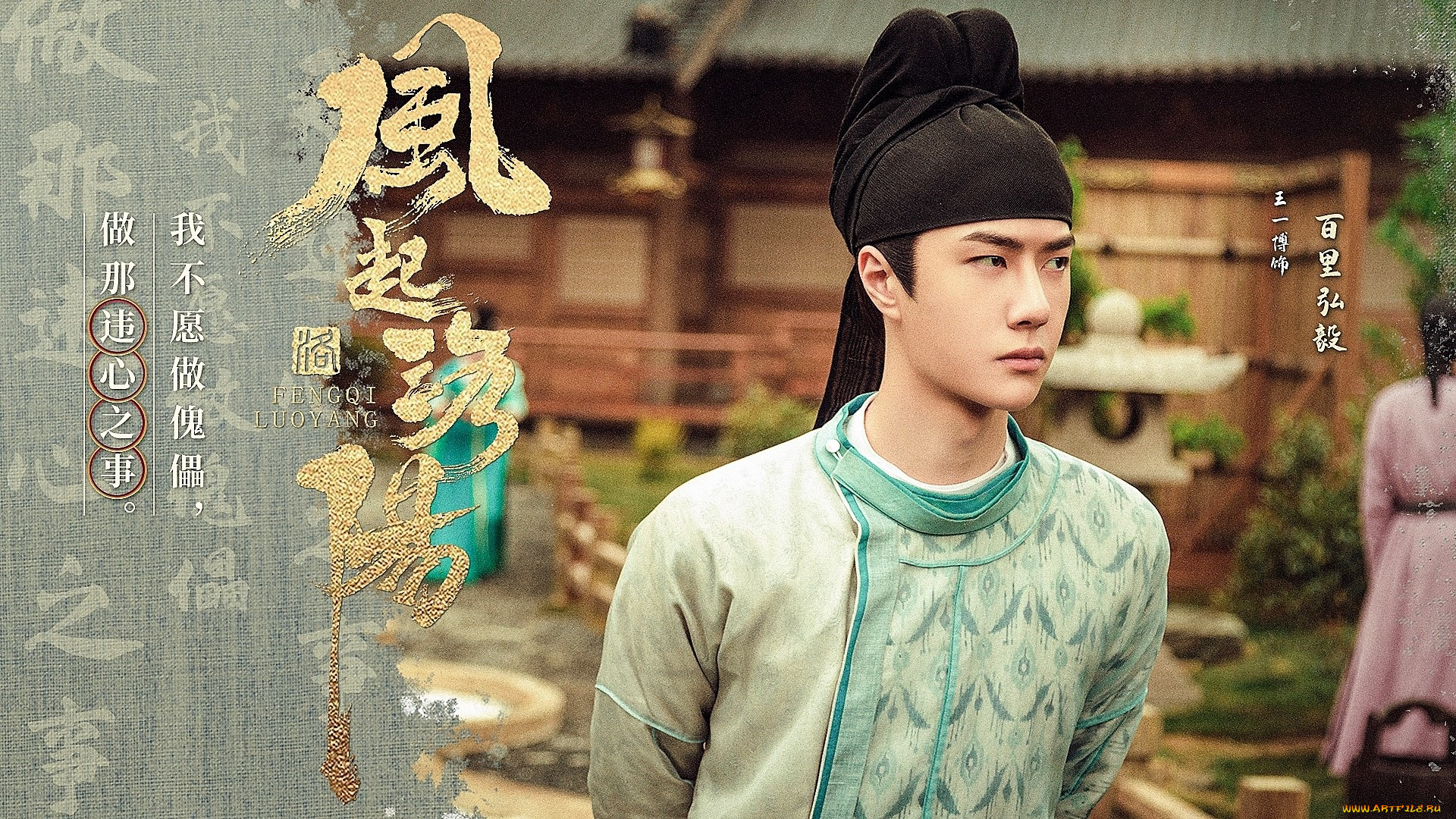 кино, фильмы, fengqi, luoyang, , сериал, байли, хунъи