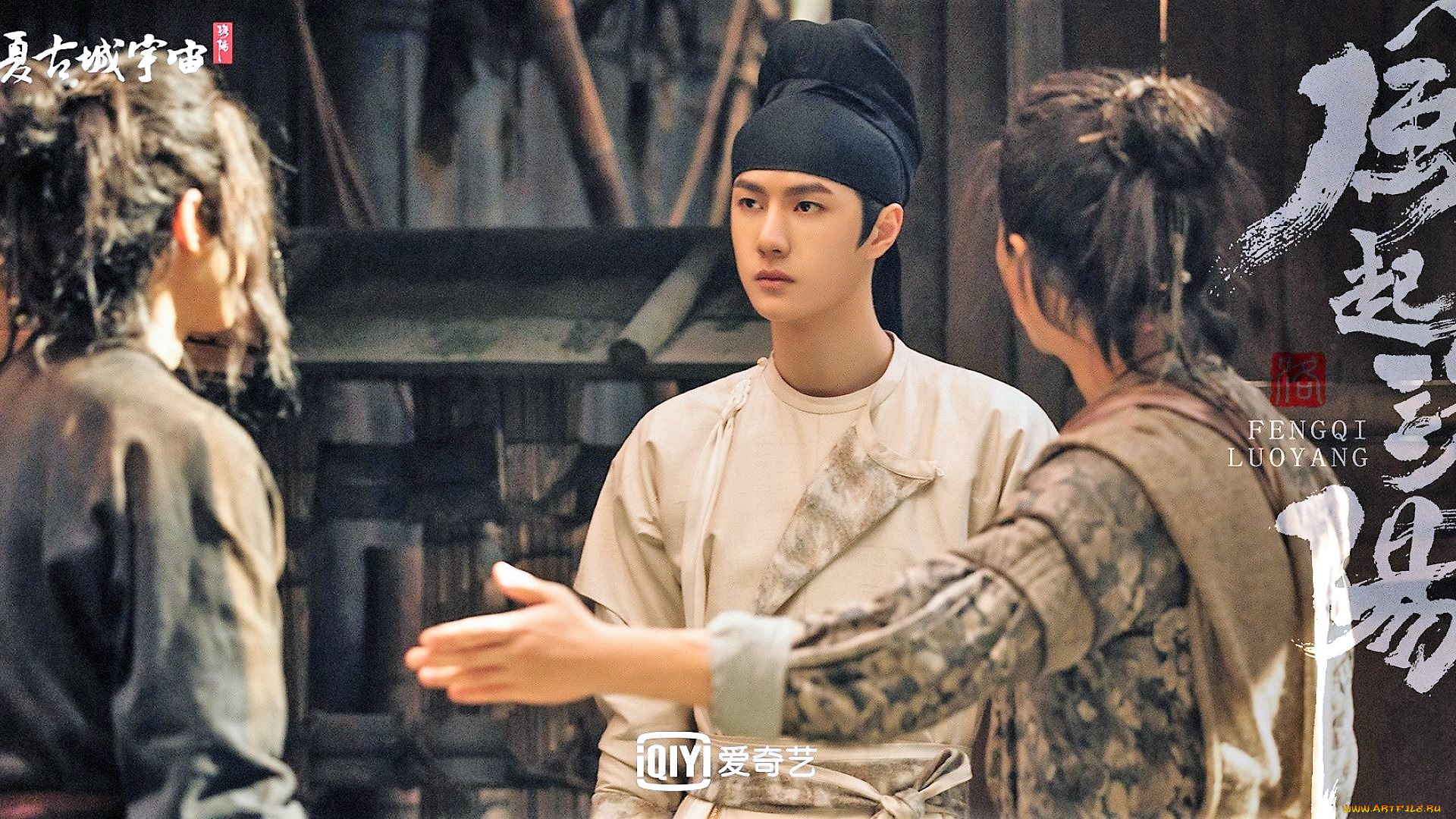 кино, фильмы, fengqi, luoyang, , сериал, байли, хунъи, люди